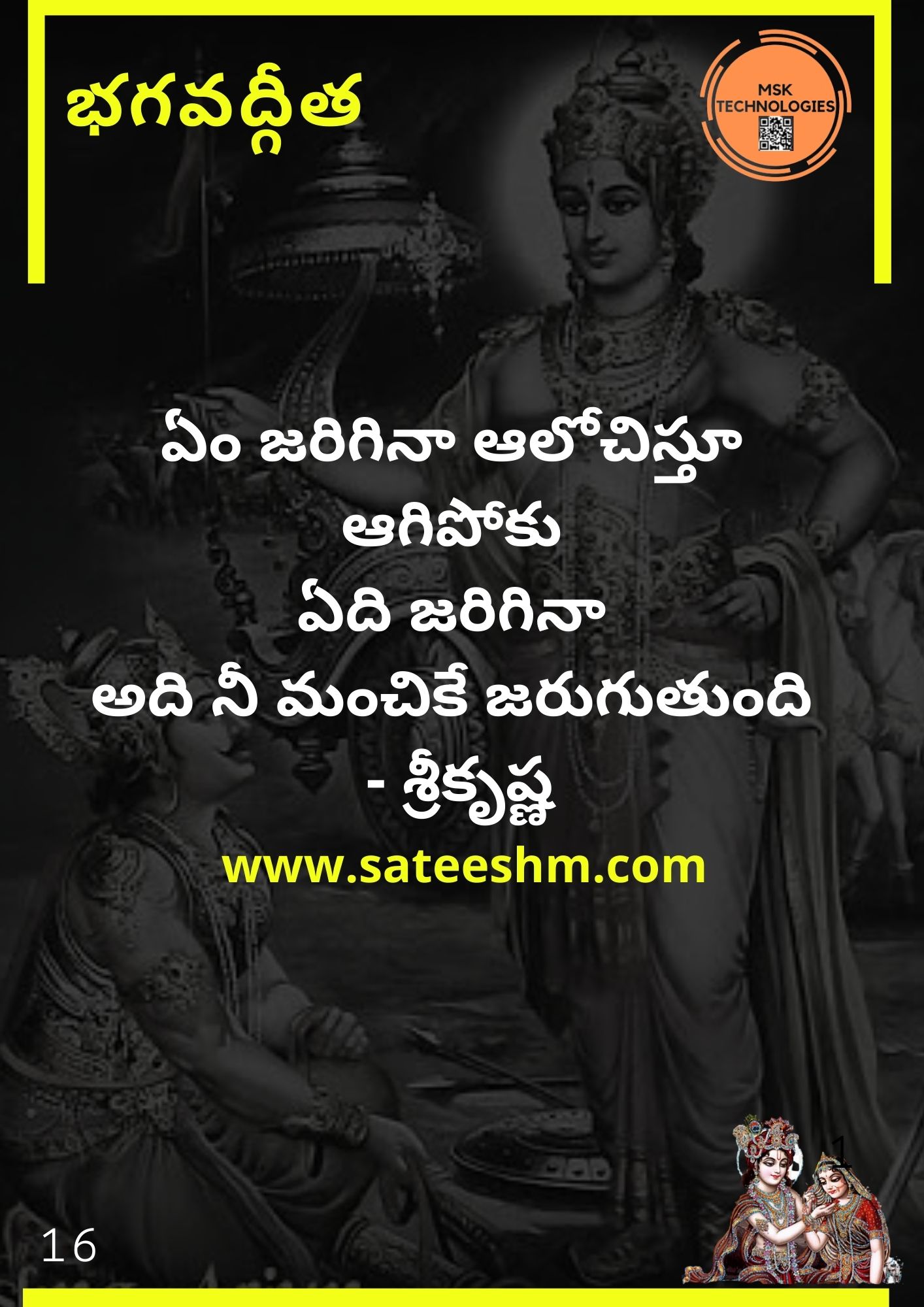 Bhagavad gita motivational quotes - Msk Technologies, image size:1414x2000